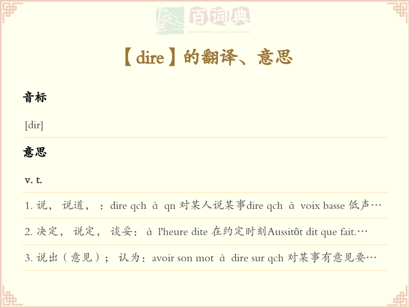 dire