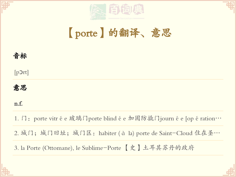 porte