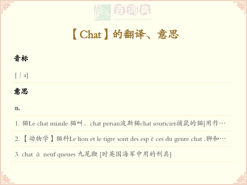 Chat