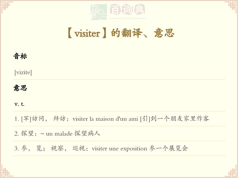 visiter