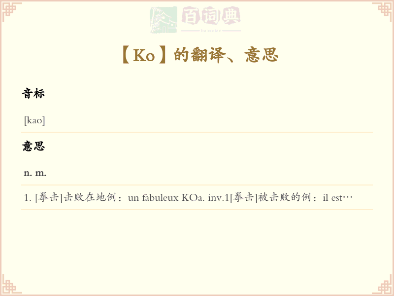 Ko