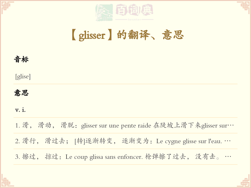 glisser