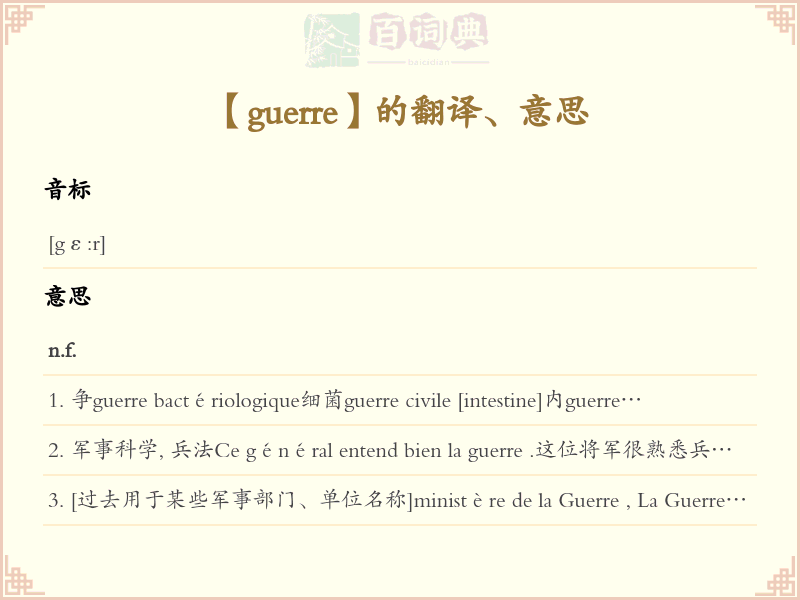 guerre