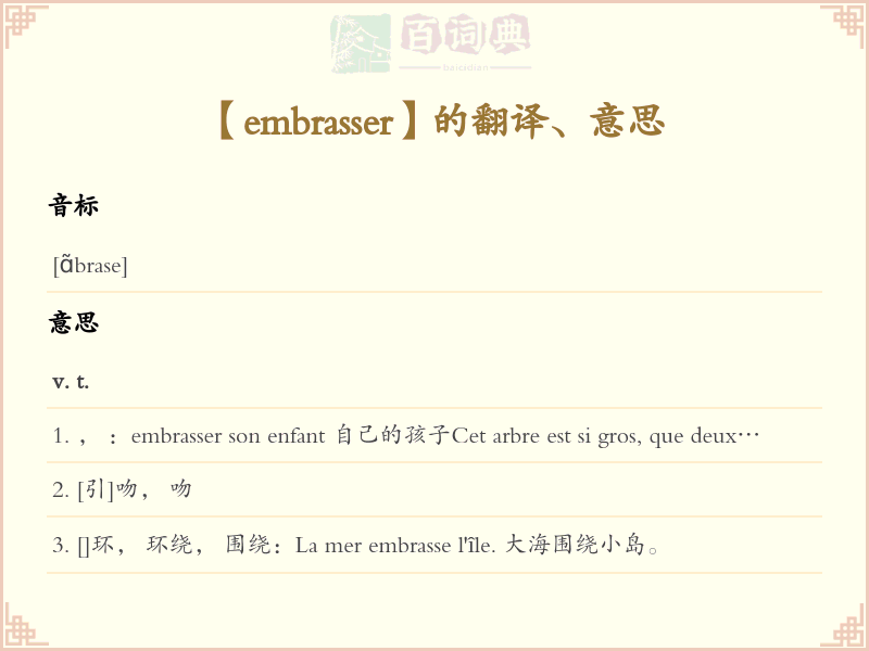 embrasser