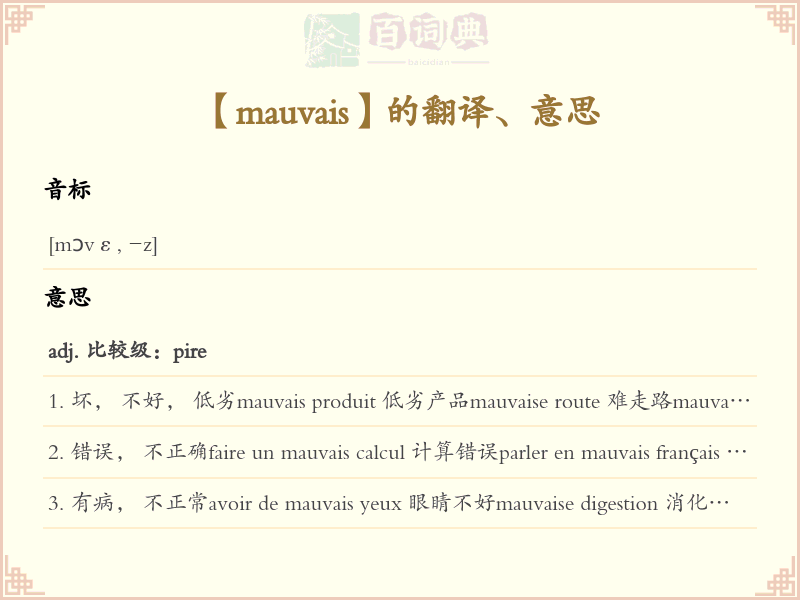 mauvais