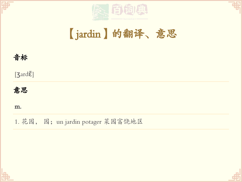 jardin