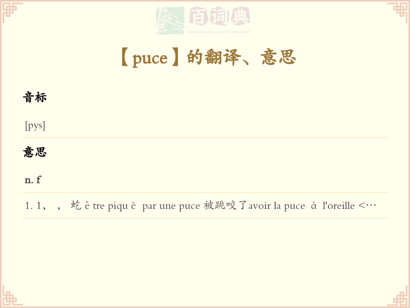 puce