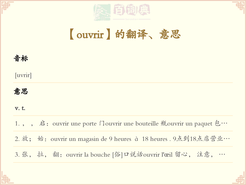 ouvrir