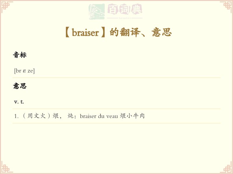 braiser