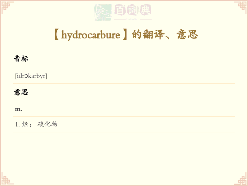 hydrocarbure