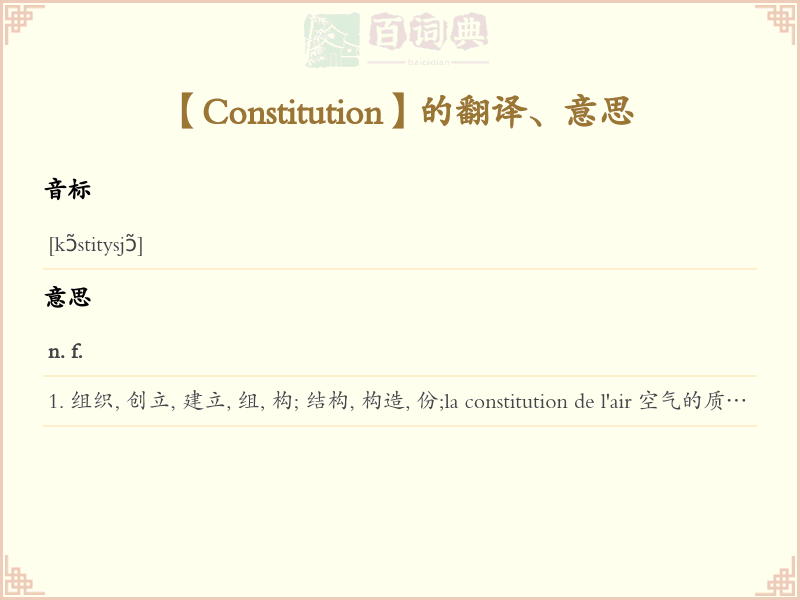 Constitution