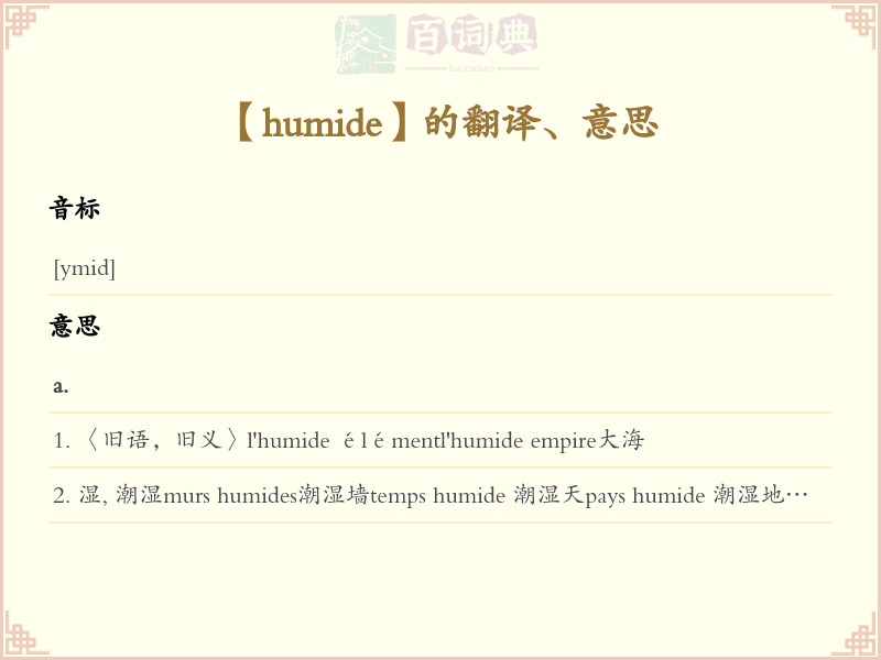 humide