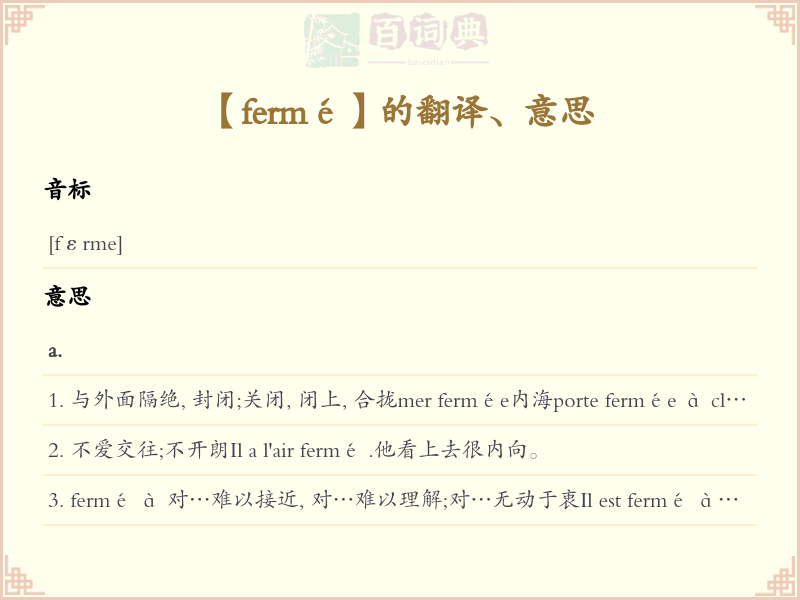fermé