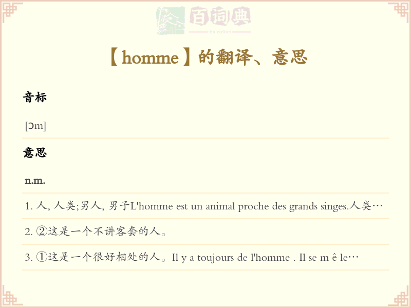 homme