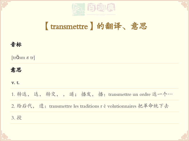 transmettre