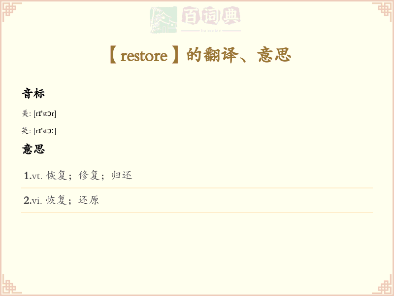 restore