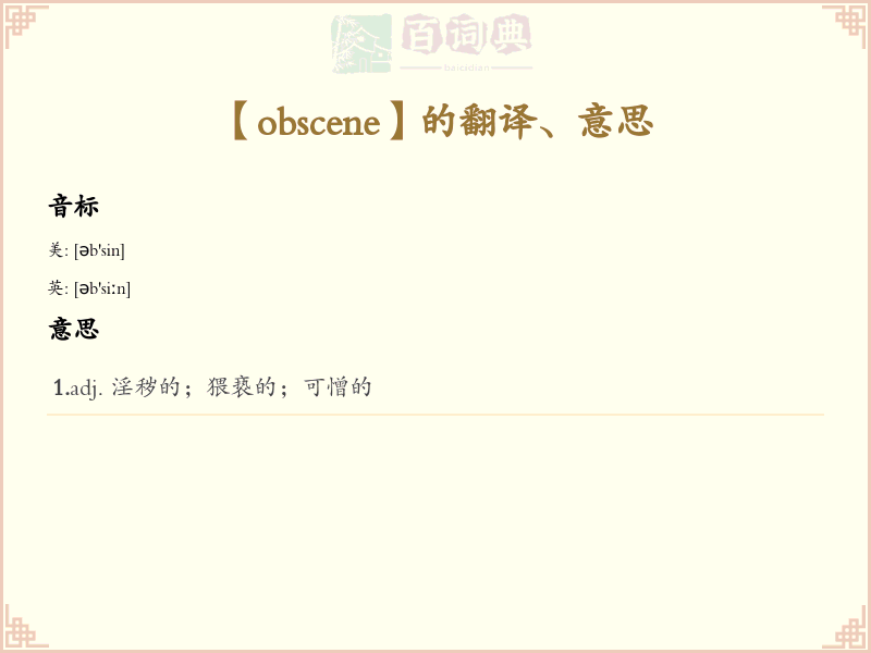 obscene