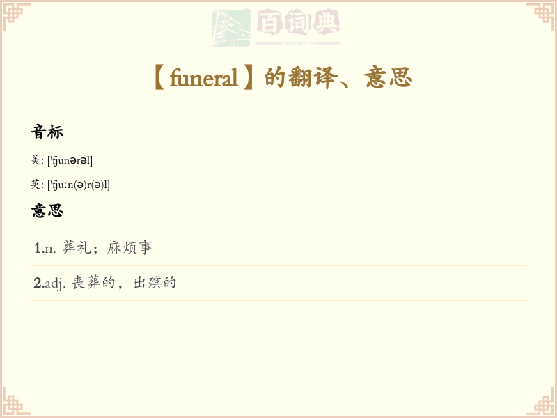 funeral
