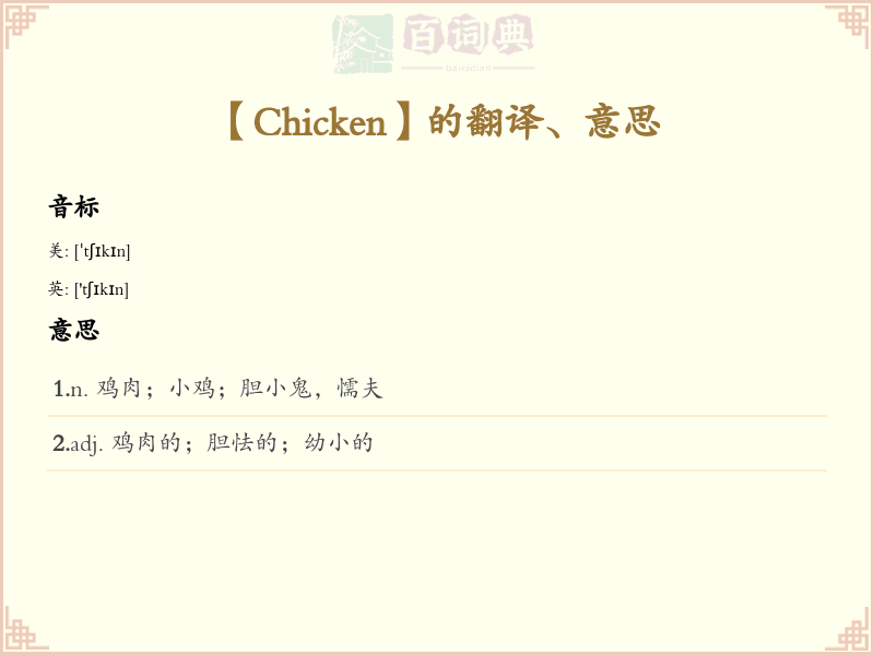 Chicken