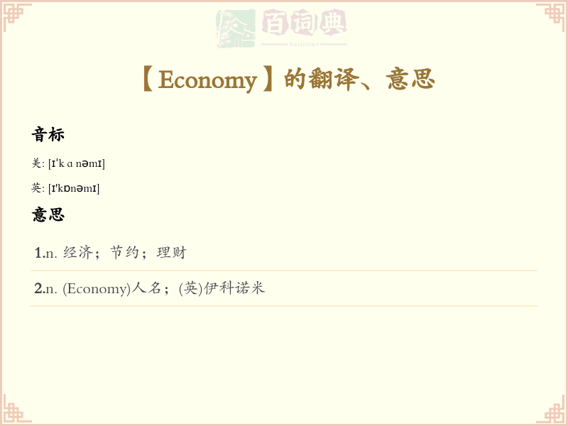 Economy