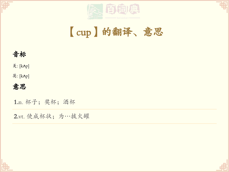 cup