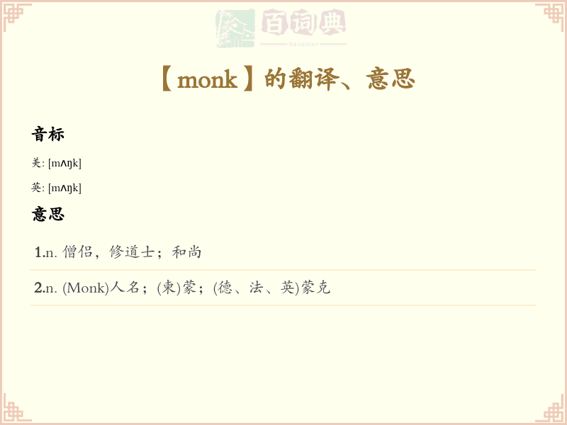 monk
