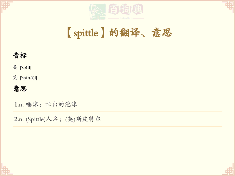 spittle