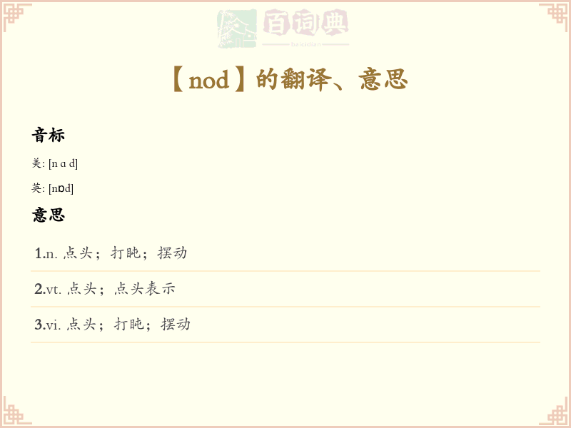 nod