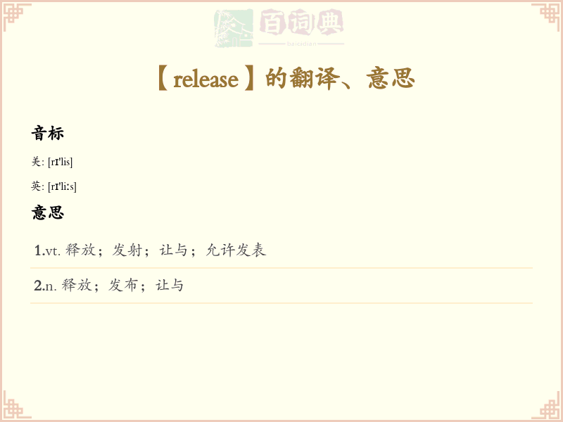 release