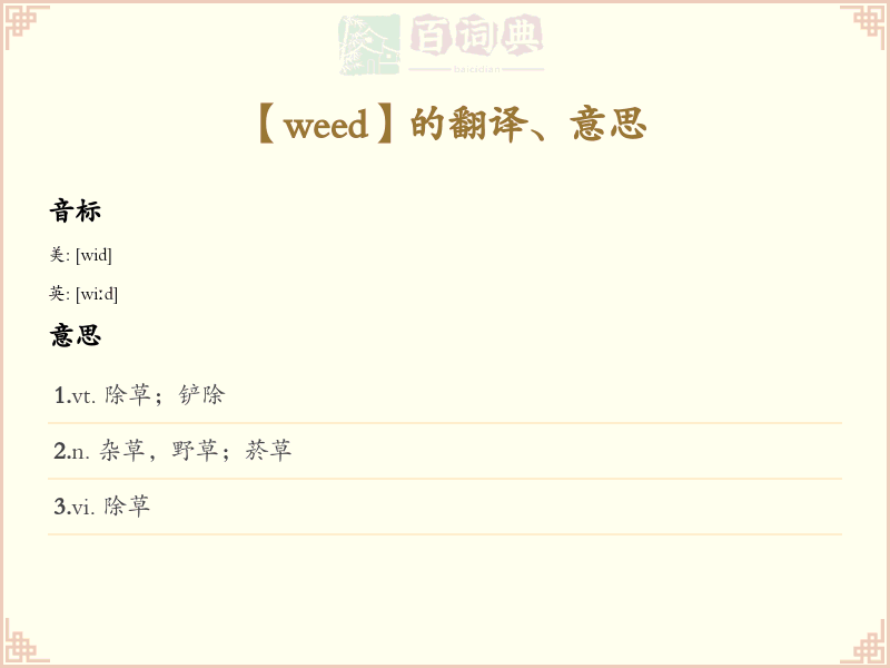 weed