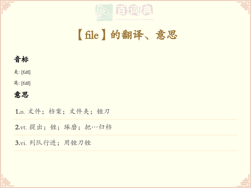 file