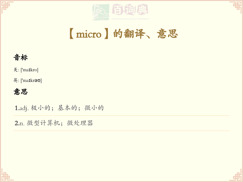 micro