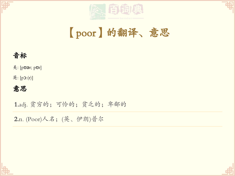 poor