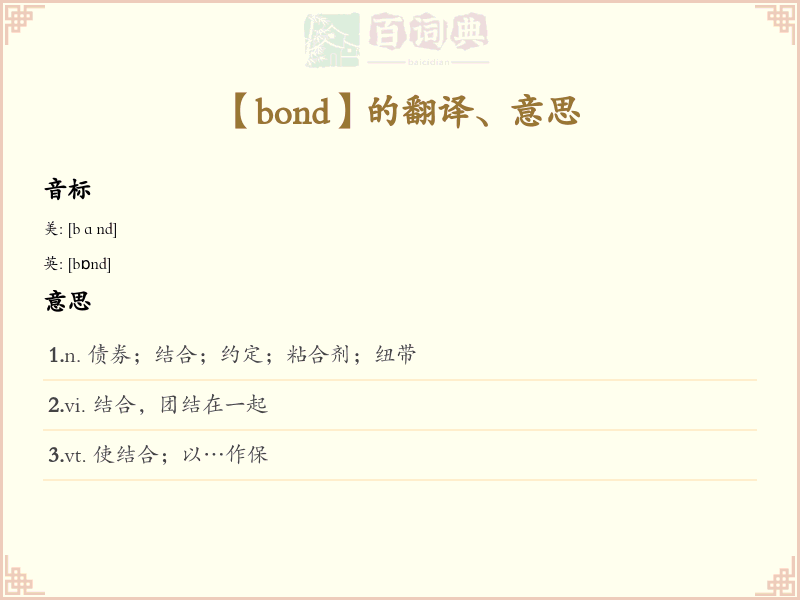 bond
