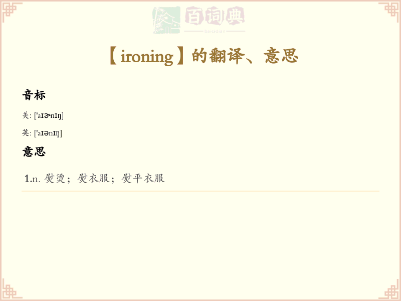 ironing