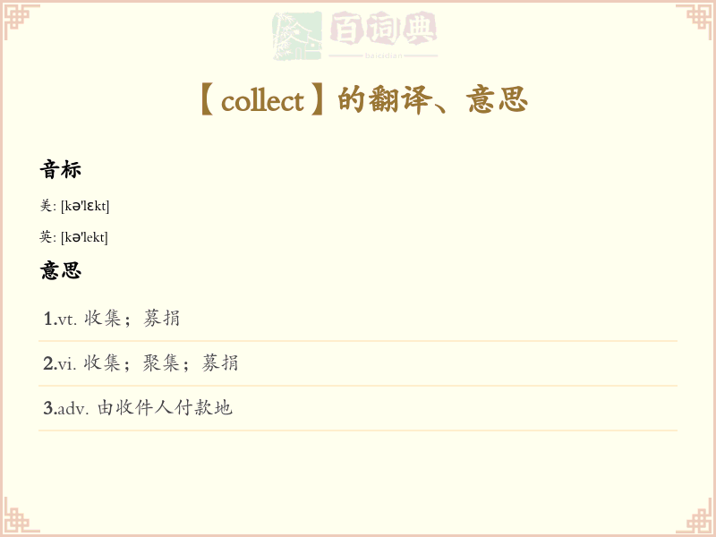 collect