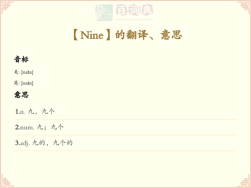 Nine