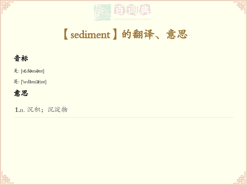 sediment