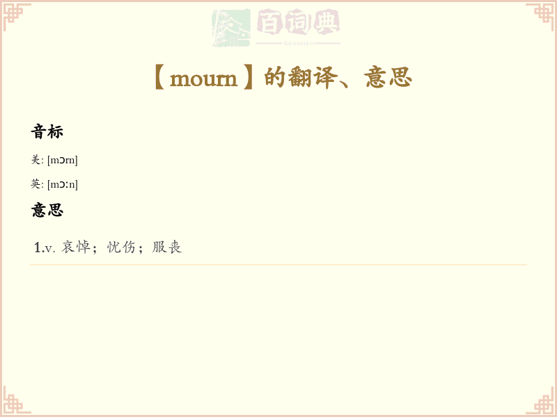 mourn