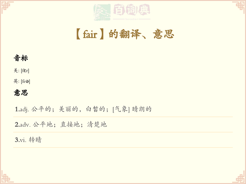 fair