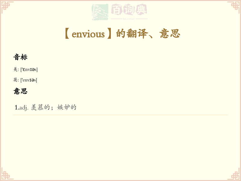 envious