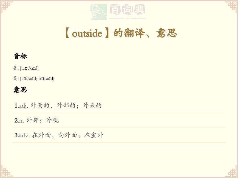 outside