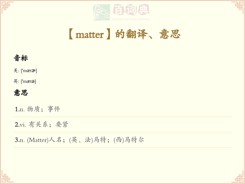 matter