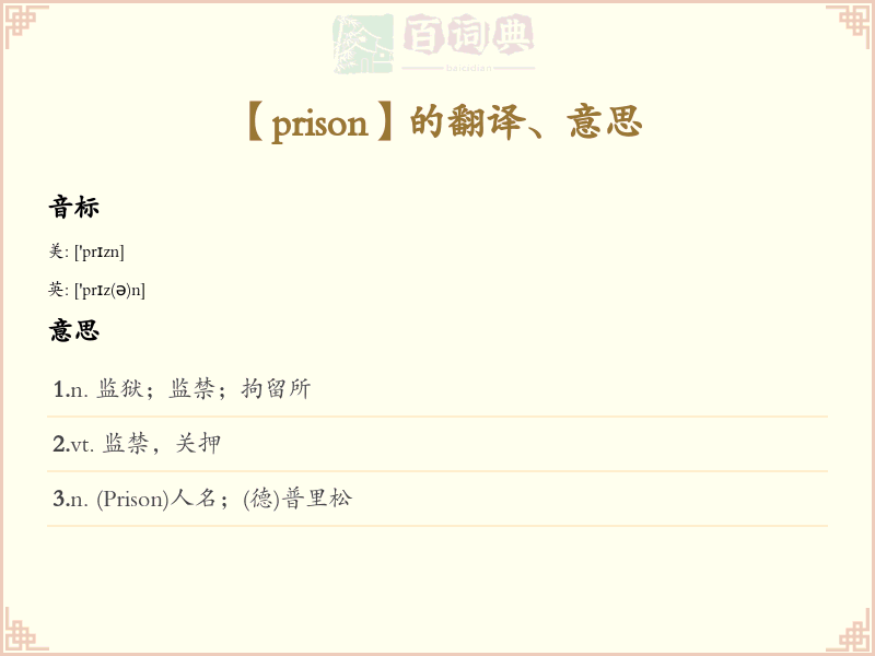prison