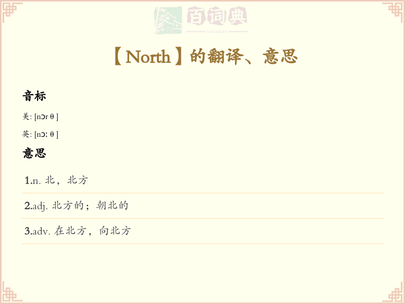 North