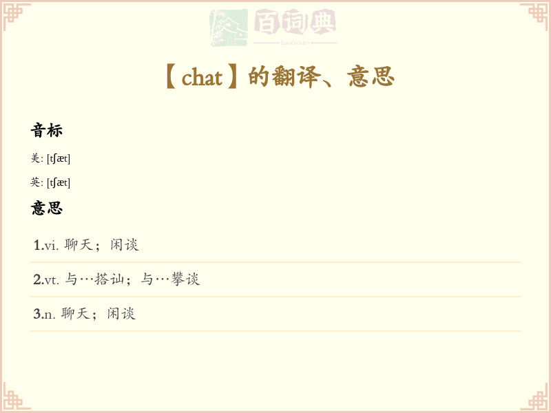 chat
