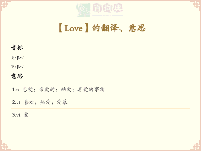 Love