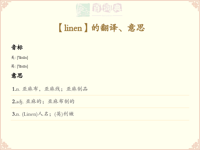linen