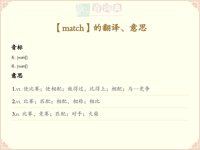 match