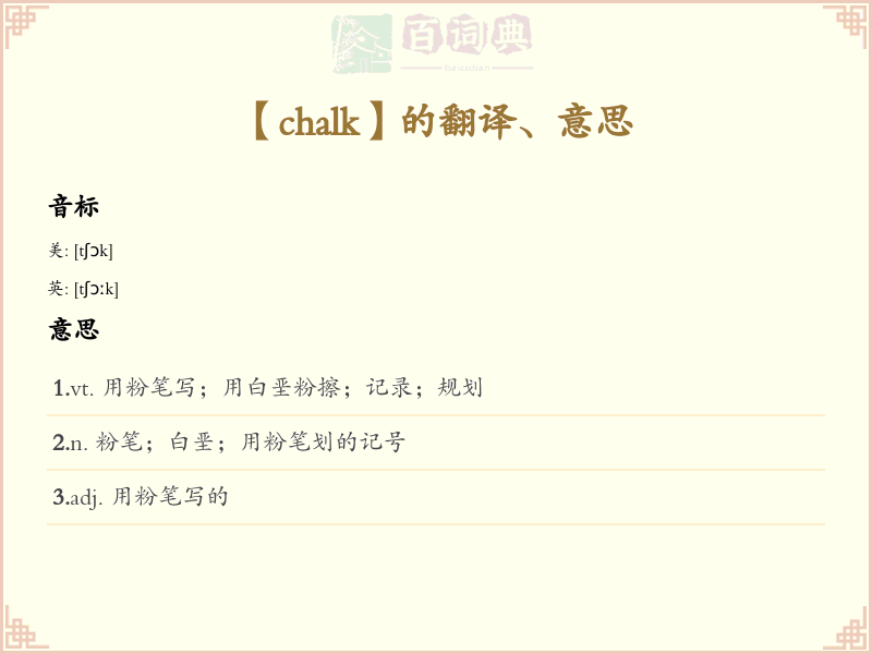 chalk